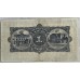 SCOTLAND 1956 . ONE 1 POUND BANKNOTE